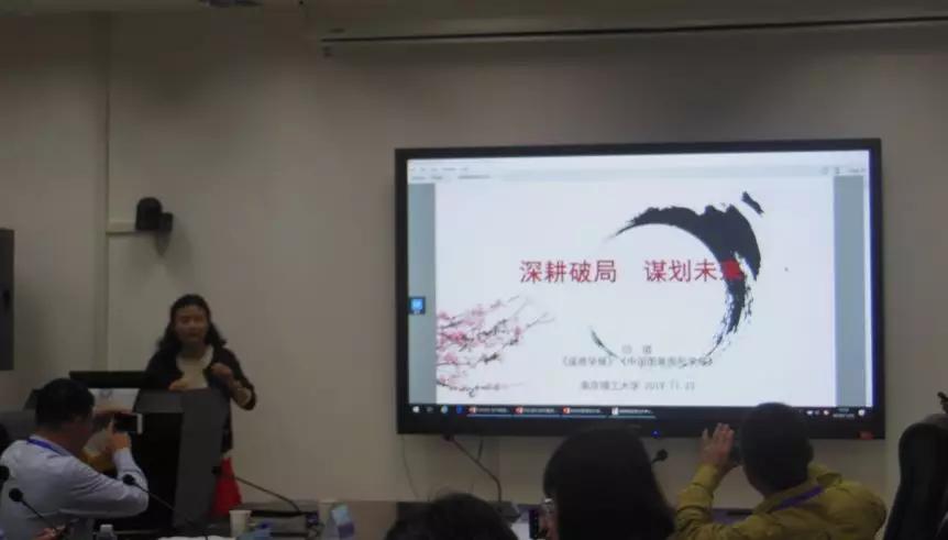 闫珺作简单发言 闫珺作简单发言